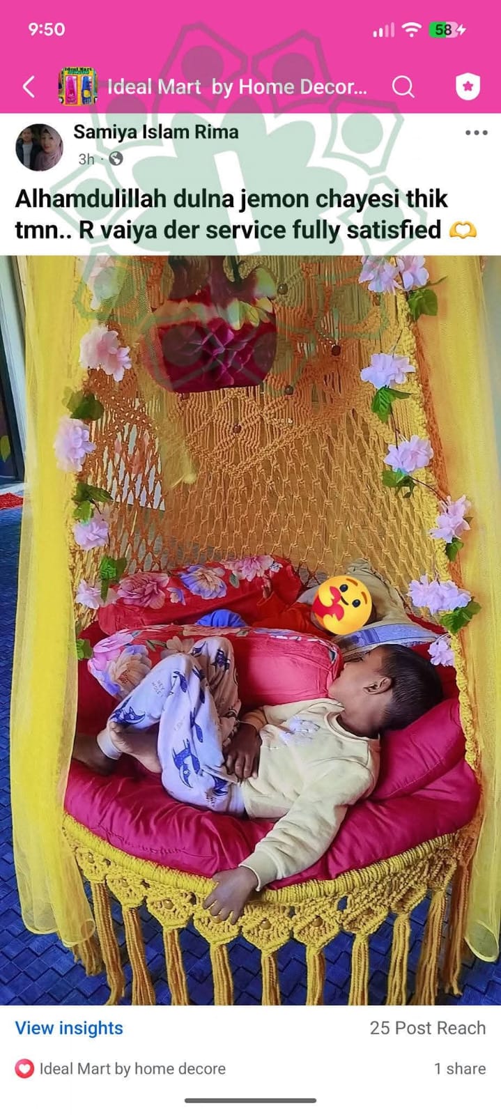রিভিউ