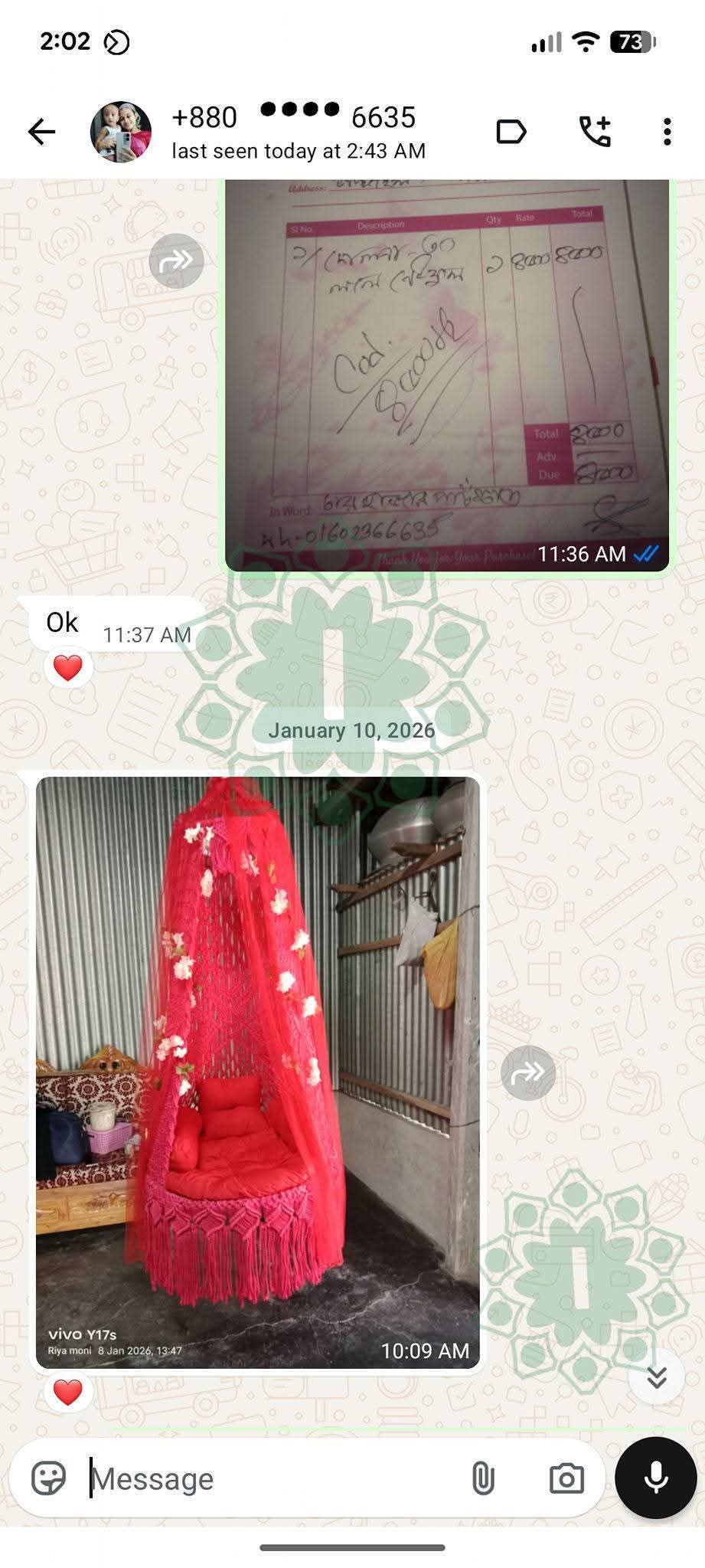 রিভিউ