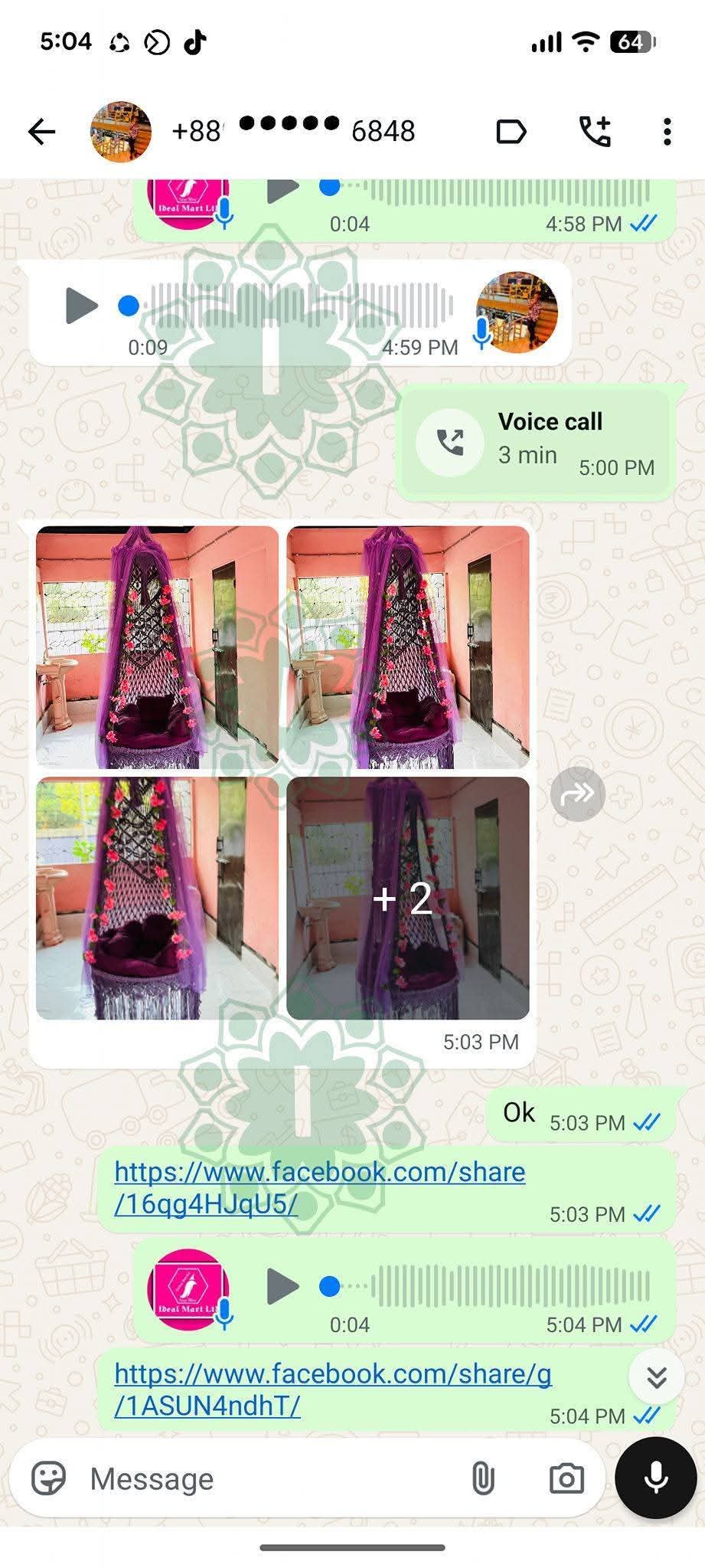রিভিউ