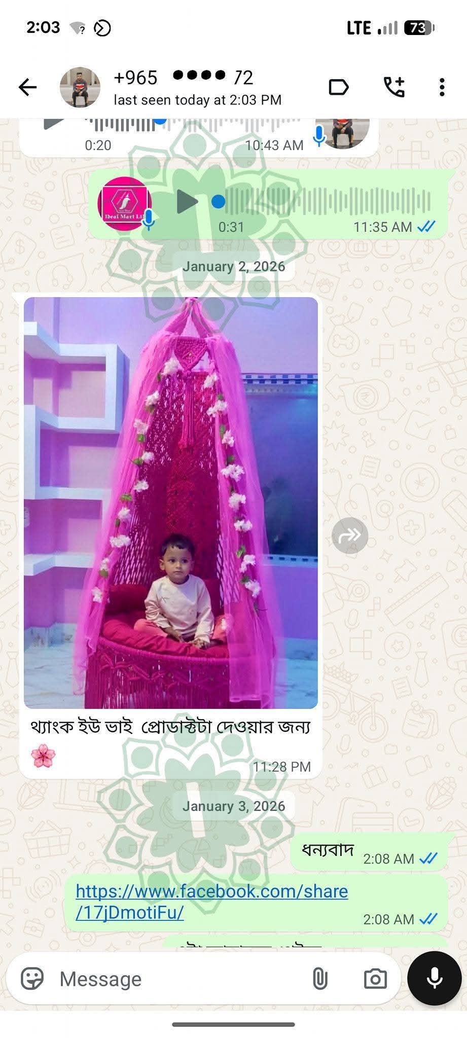 রিভিউ