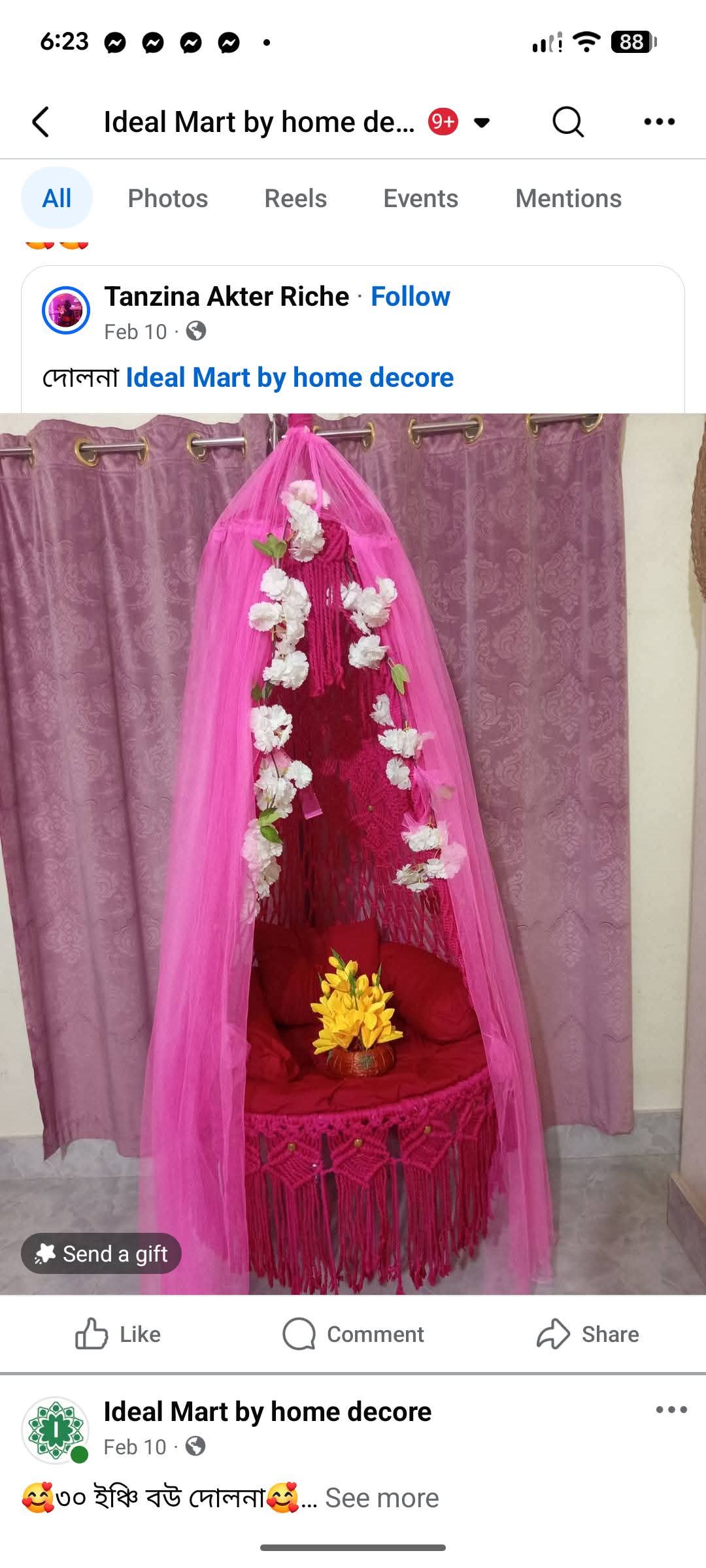 রিভিউ