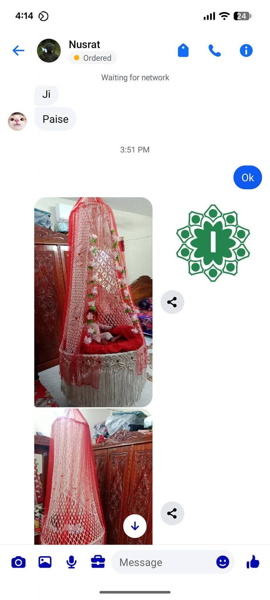 রিভিউ