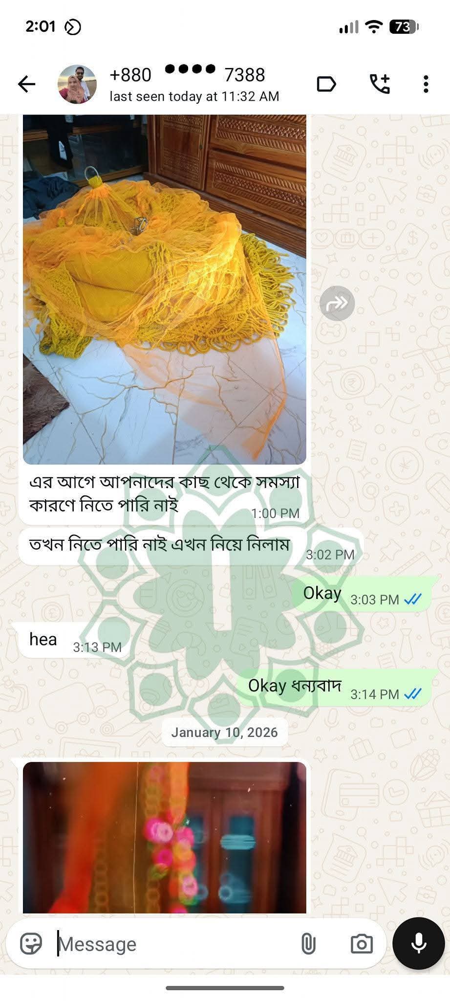 রিভিউ