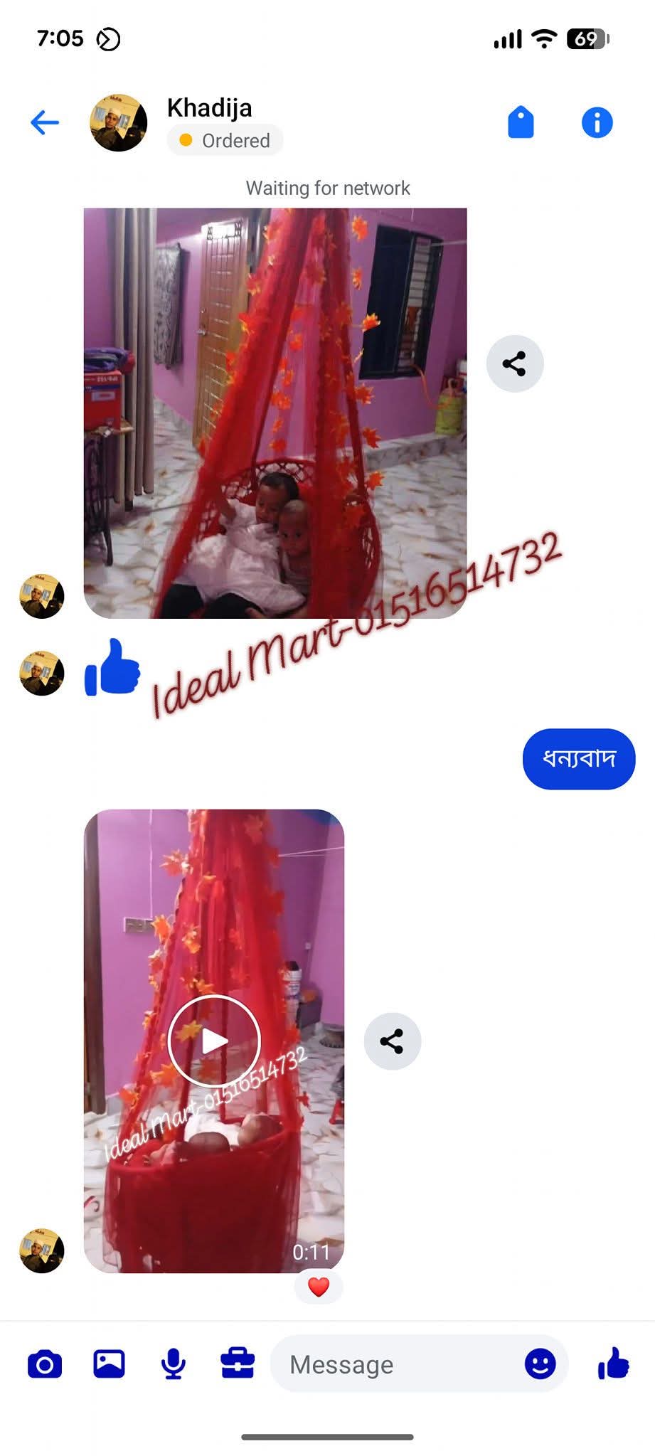 রিভিউ