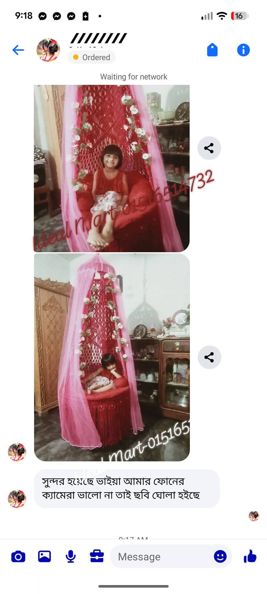 রিভিউ